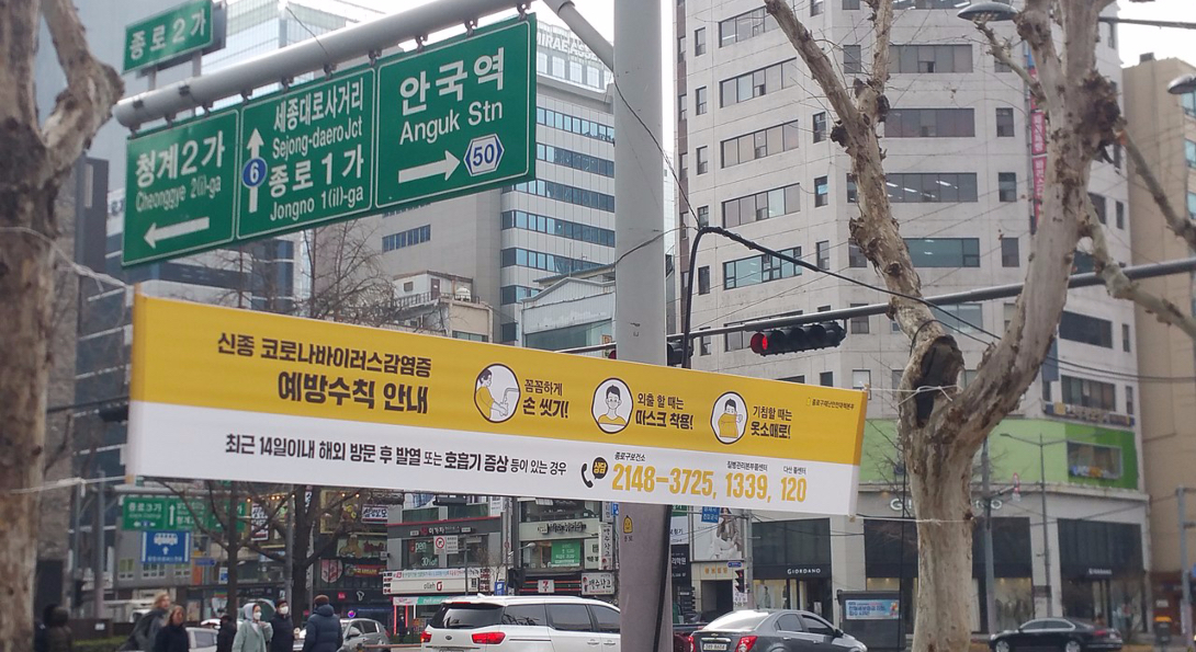 A banner displays Coronavirus infection prevention tips in the Jongno neighborhood of Seoul, South Korea.